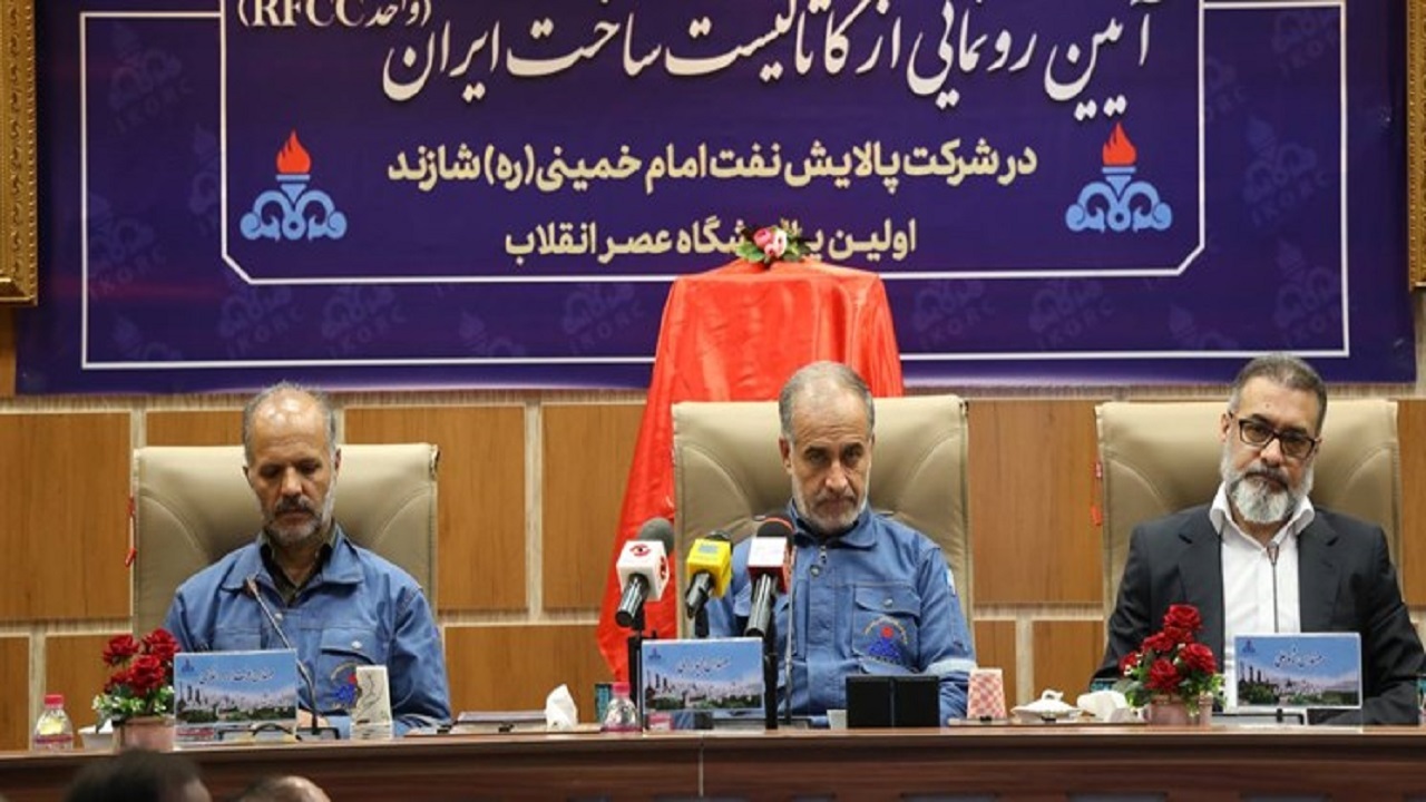 رونمایی از کاتالیست ساخت ایران در پتروشیمی شازند