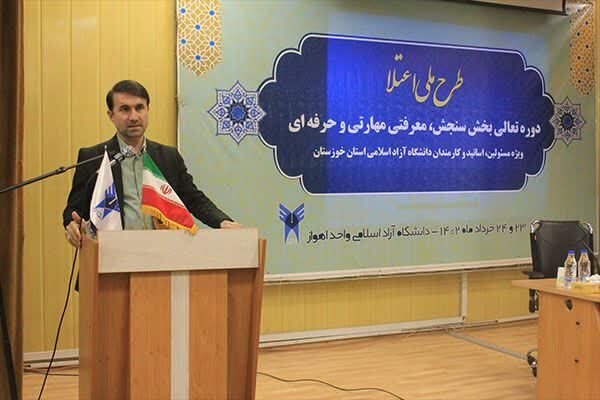 برگزاری مرحله‌ی استانی طرح ملی اعتلا در دانشگاه آزاد خوزستان