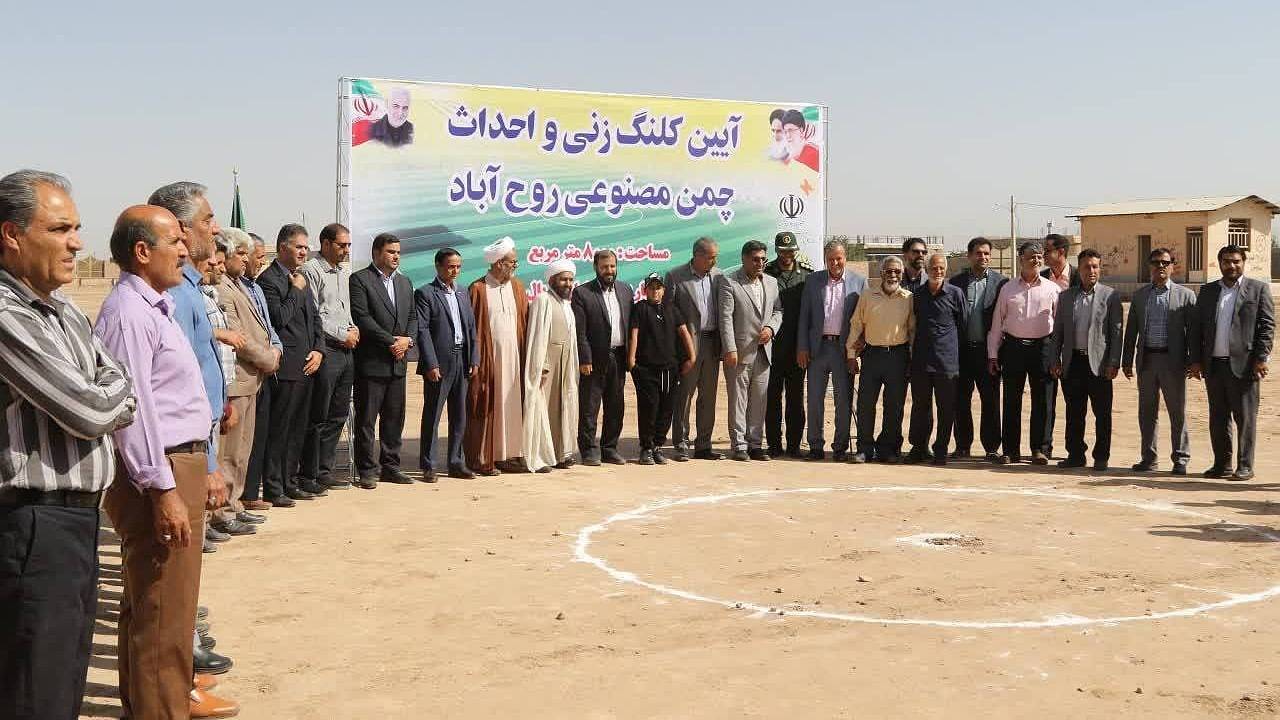 آیین کلنگ زنی زمین چمن مصنوعی در روح آبادِ زرند