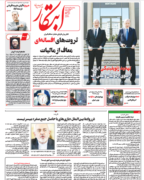 روزنامه ابتکار
