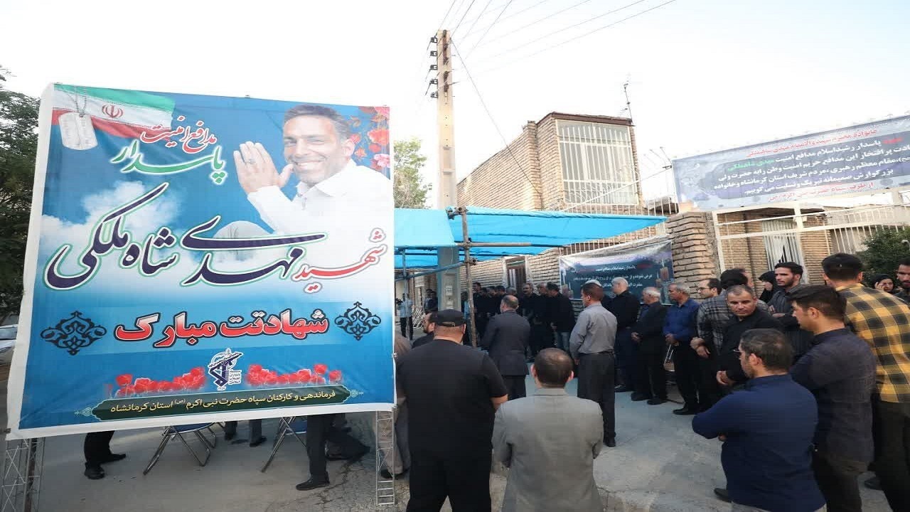 آیین تشییع پیکر شهید مدافع امنیت مهدی شاه‌ملکی روز جمعه برگزار می شود