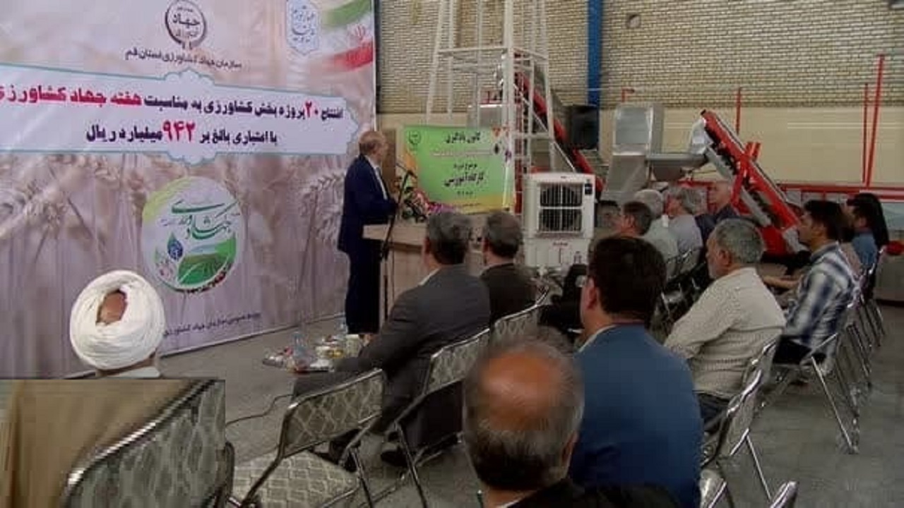 بهره برداری از ۲۰ طرح جهاد کشاورزی در قم