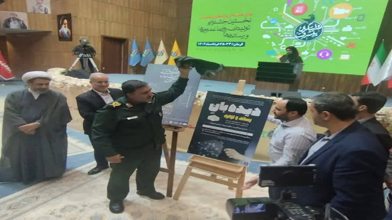از فراخوان نخستین جشنواره تولیدات روابط عمومی‌ها و رسانه‌ها رونمایی شد  