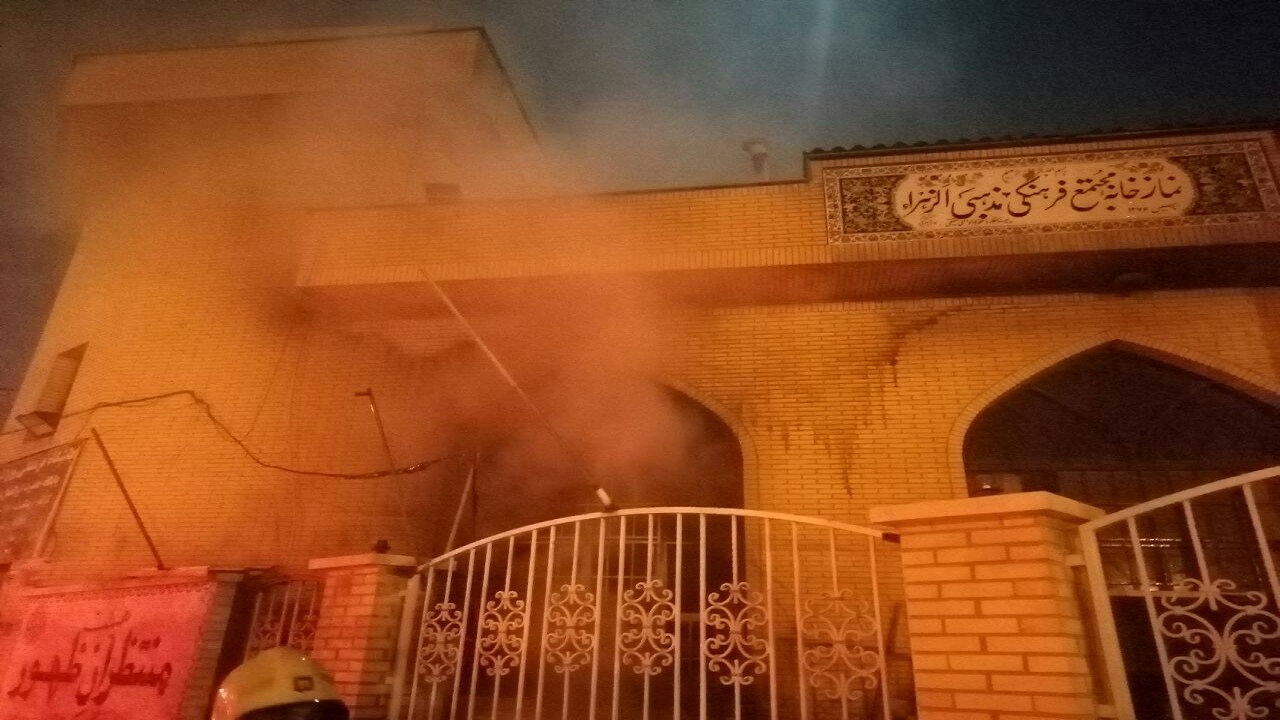 آتش سوزی در حسینیه الزهرا(س) شیراز + تصاویر