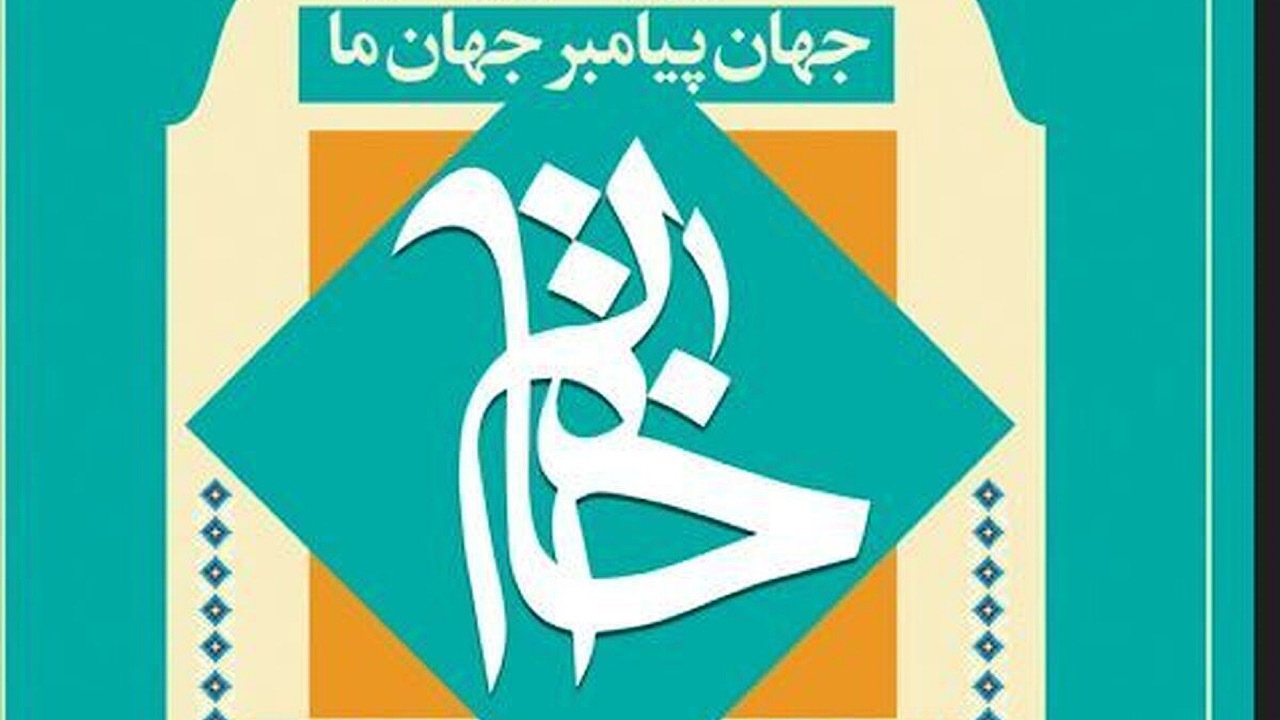 نامزد‌های هشتمین دوره جشنواره خاتم معرفی شدند
