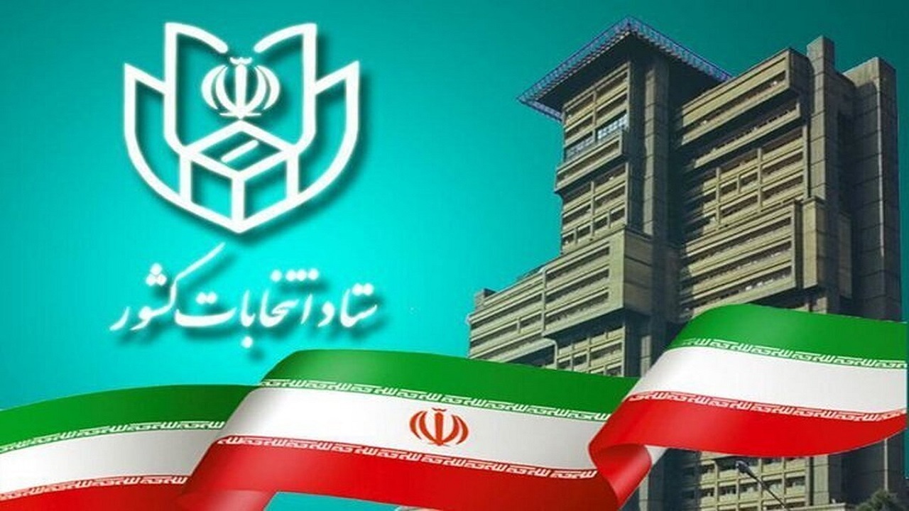 آخرین فهرست مشمولان ماده ۲۹ قانون انتخابات مجلس شورای اسلامی اعلام شد