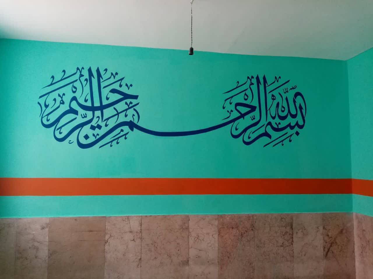 خوشنویسی روی دیوار