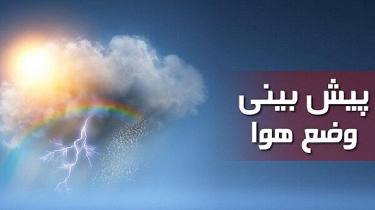 قم غبارآلود می‌شود
