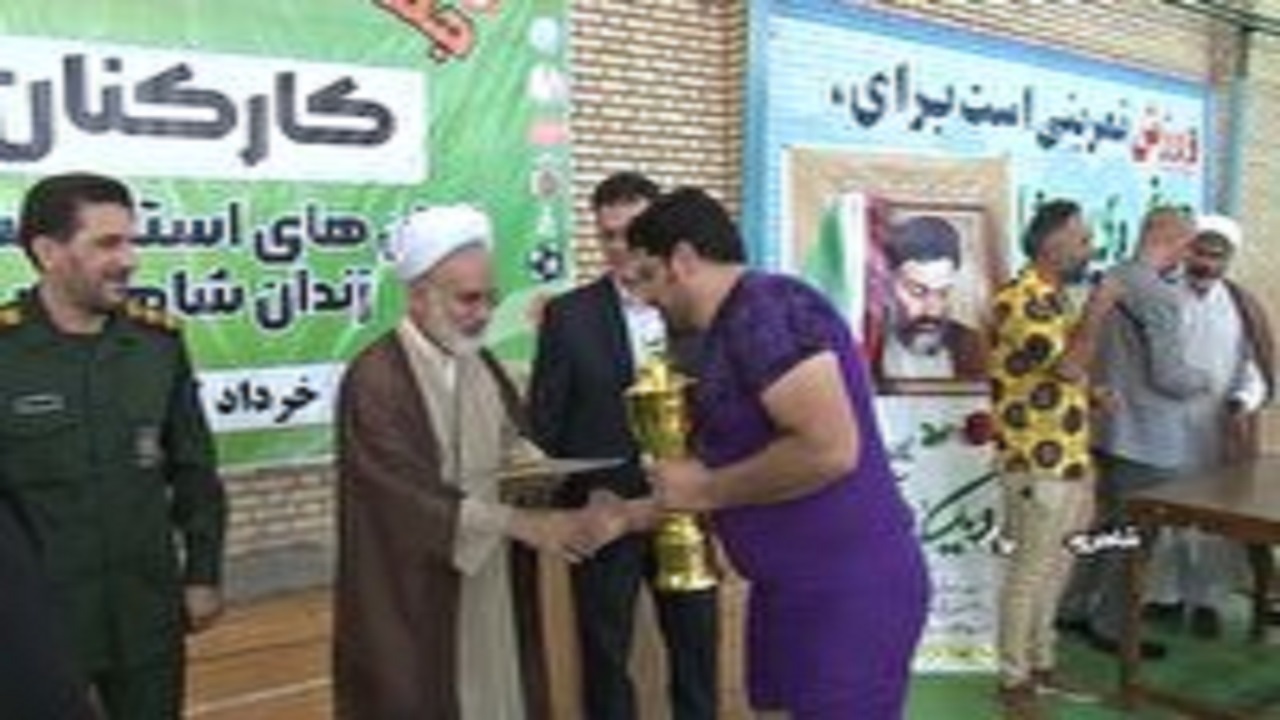 پایان جشنواره ورزشی کارکنان زندان های استان سمنان
