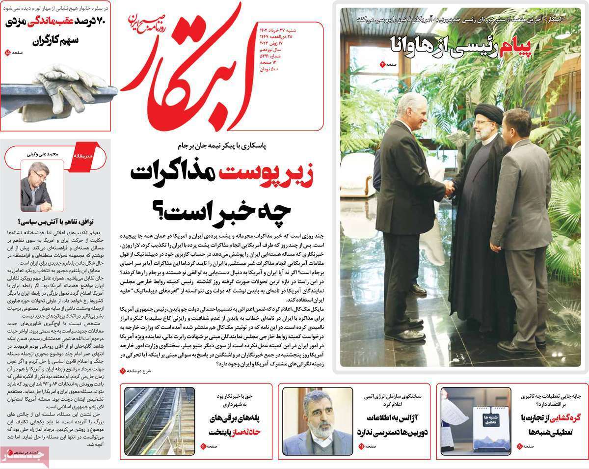 روزنامه ابتکار