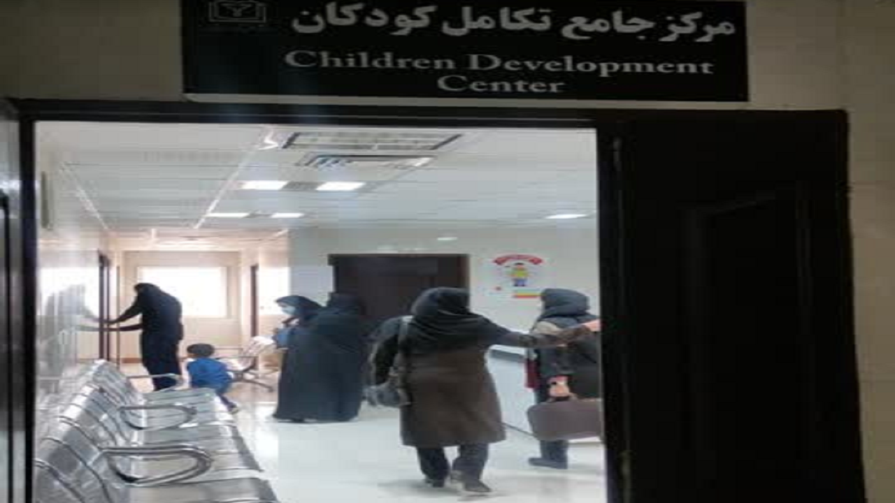 انجام ۳۰۰ آزمون سنجش تکامل کودکان در خراسان شمالی