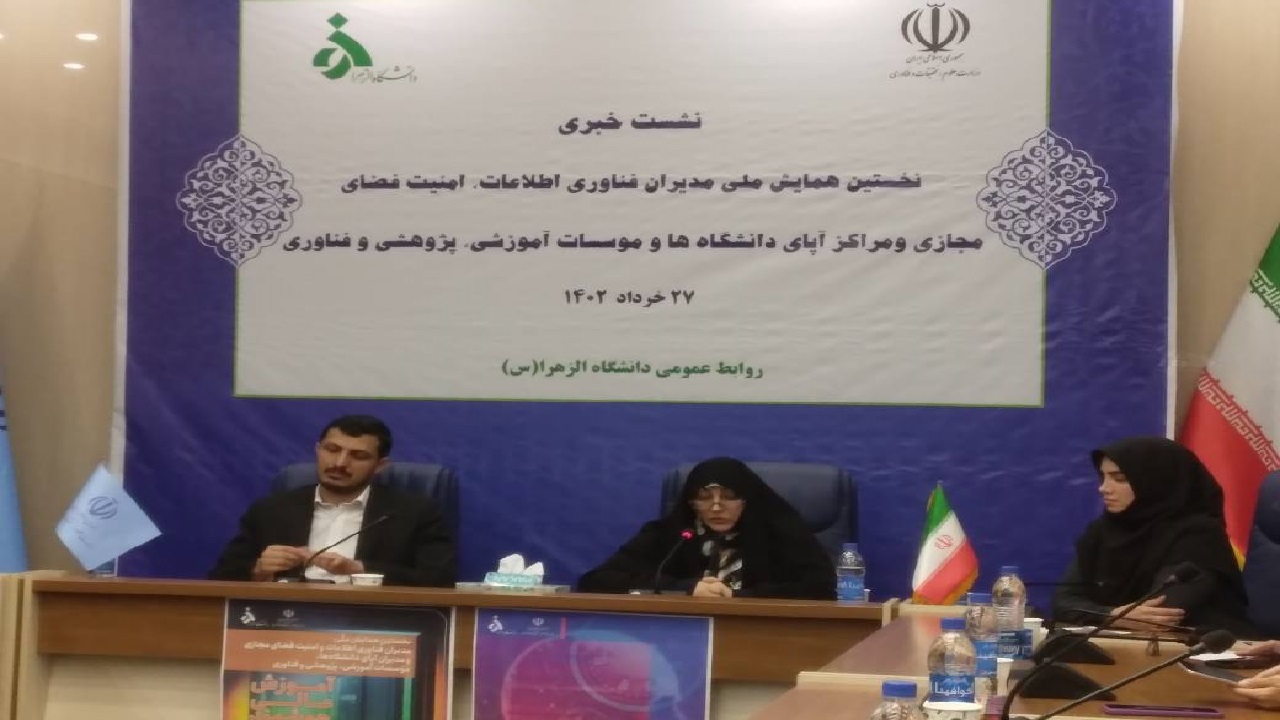 برنامه ریزی برای اتصال دانشگاه‌ها و مراکز آموزش عالی و پژوهشی به پنجره ملی خدمات دولت هوشمند