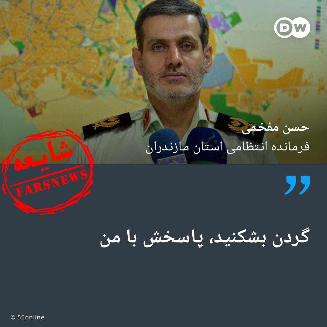 شایعه شایعه