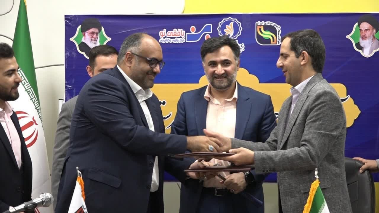 توسعه کسب و کار‌ها، مأموریت مرکز نوآوری و کارآفرینی بافقی نو