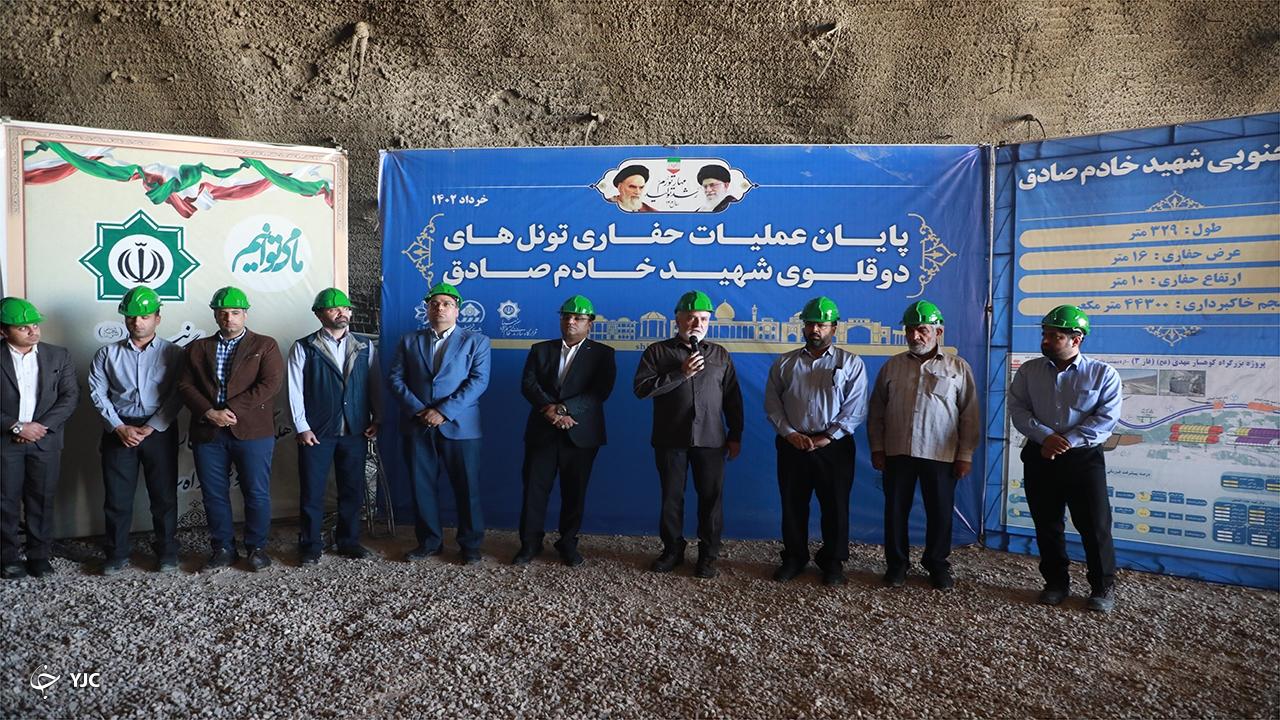 عملیات حفاری تونل جنوبی شهید خادم صادق شیراز‌ به پایان رسید