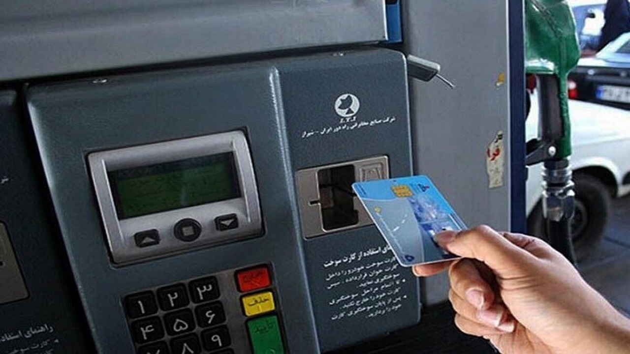 ۶۰ درصد بنزین مصرفی خراسان رضوی با کارت سوخت شخصی است
