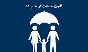 پیگیری مصوبات قانون حمایت از جوانی جمعیت + فیلم