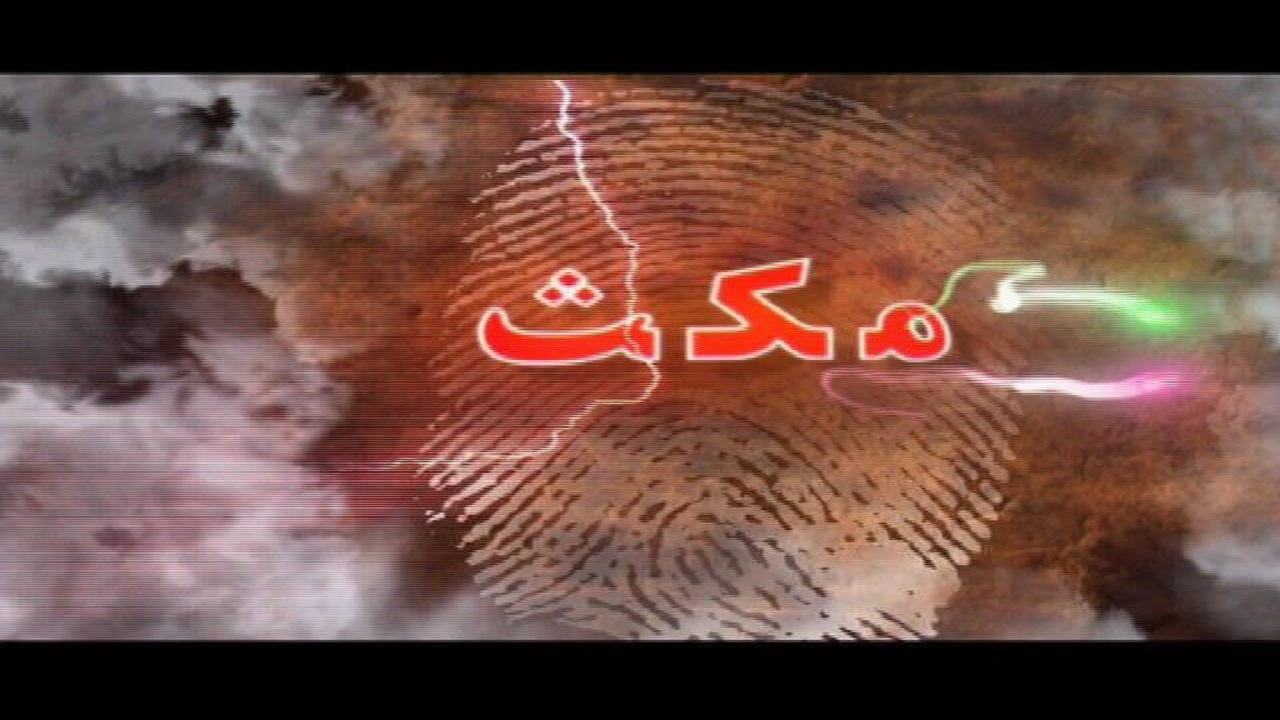 دو دقیقه از مستند دیدنی «مکث» را ببینید