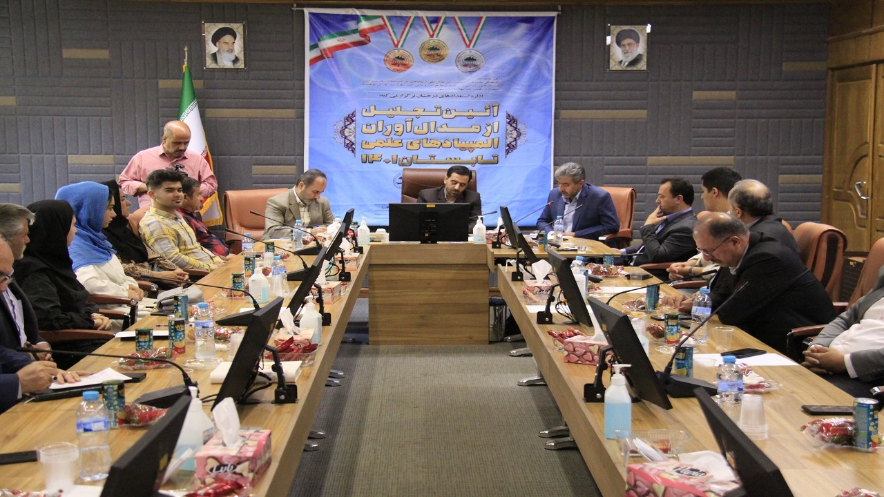 تجلیل از مدال آوران المپیادهای علمی دانش آموزی در کردستان