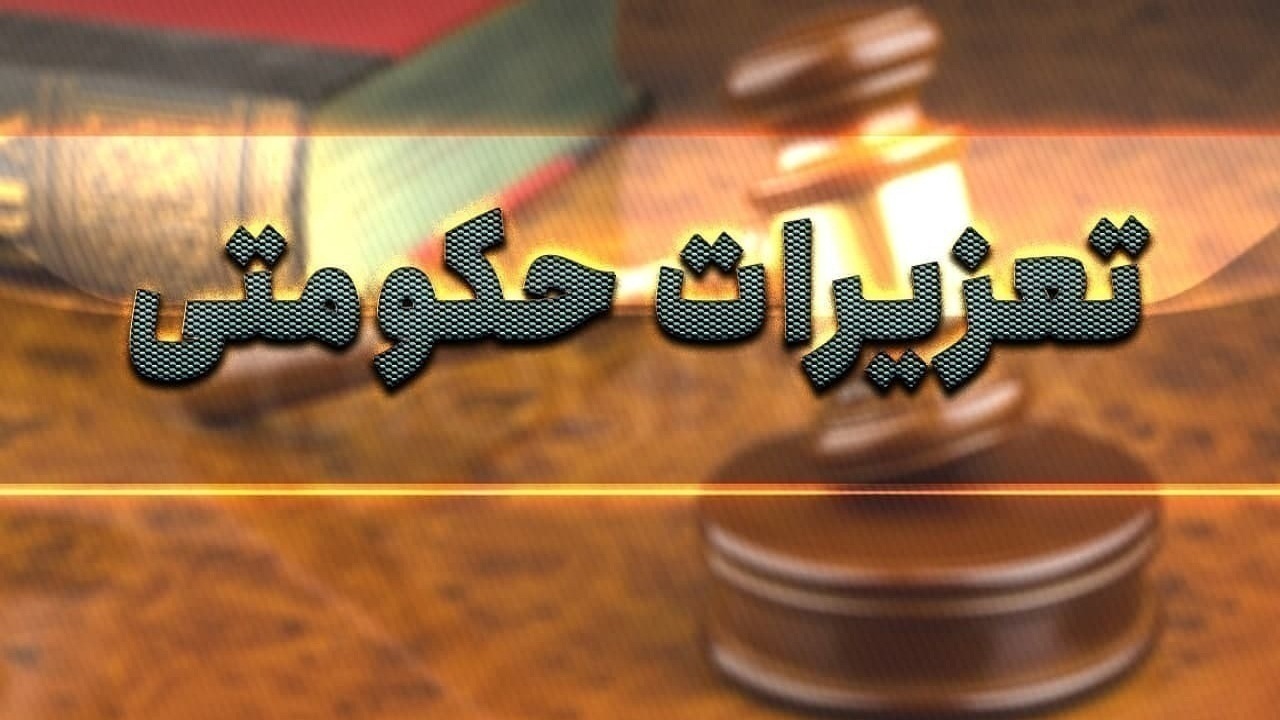 جریمه ۸.۱ میلیارد ریالی قاچاقچی پوشاک در آذربایجان‌شرقی