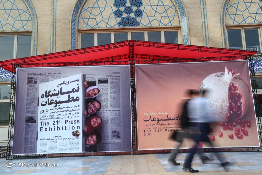 جشنواره مطبوعات