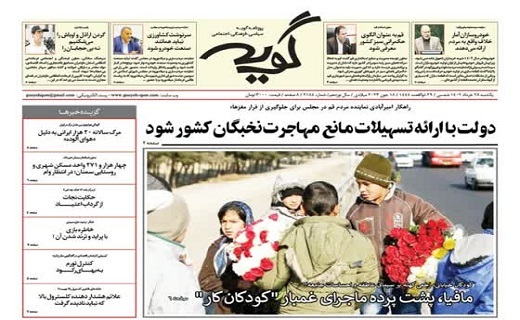 صفحه نخست روزنامه&zwnj;های قم -یکشنبه ۲۸ خرداد ماه