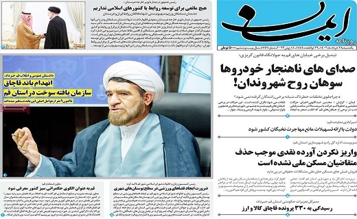 صفحه نخست روزنامه&zwnj;های قم -یکشنبه ۲۸ خرداد ماه