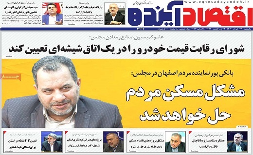 صفحه نخست روزنامه&zwnj;های قم -یکشنبه ۲۸ خرداد ماه