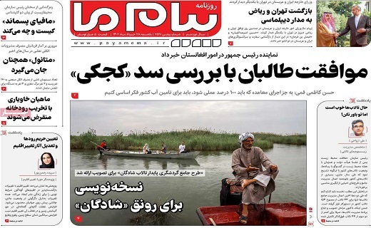 صفحه نخست روزنامه&zwnj;های قم -یکشنبه ۲۸ خرداد ماه