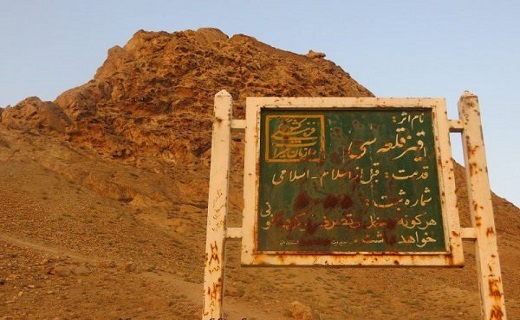 قلعه دختر قم،یادگاری از عصر ساسانیان