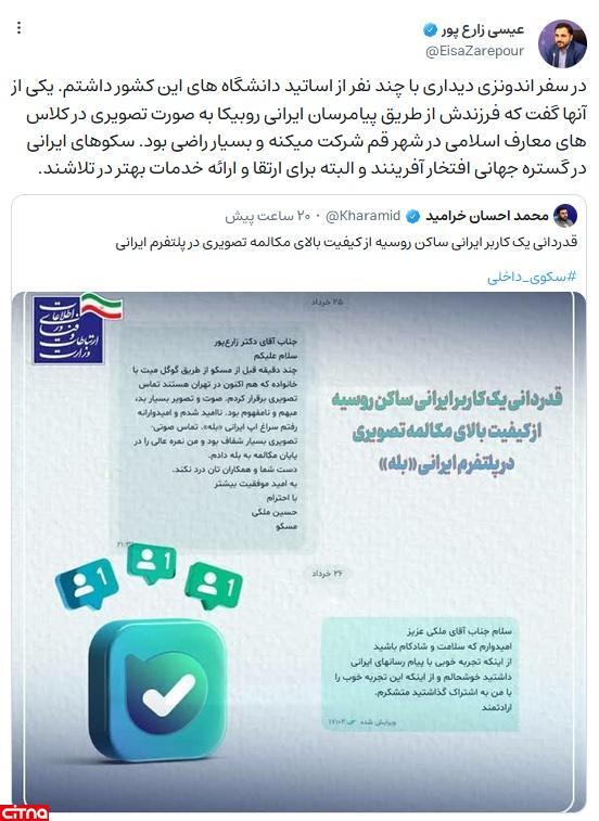 توئیت