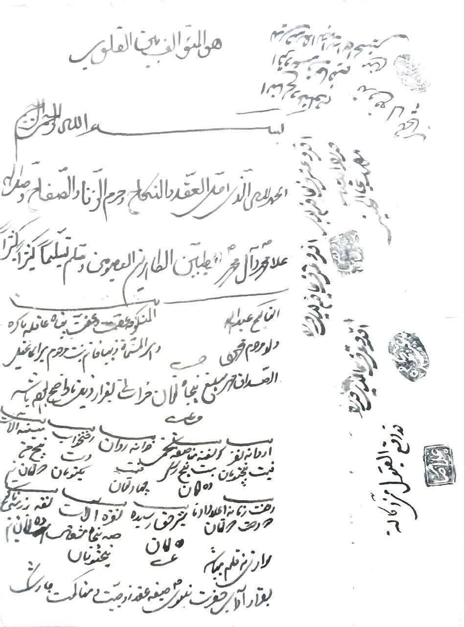 دست نوشته قدیمی