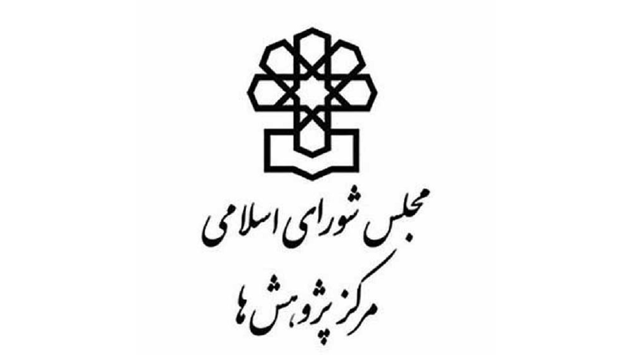 بیانیه سیاستی ۷ بندی مرکز پژوهش‌های مجلس در خصوص ساماندهی حوزه دارو