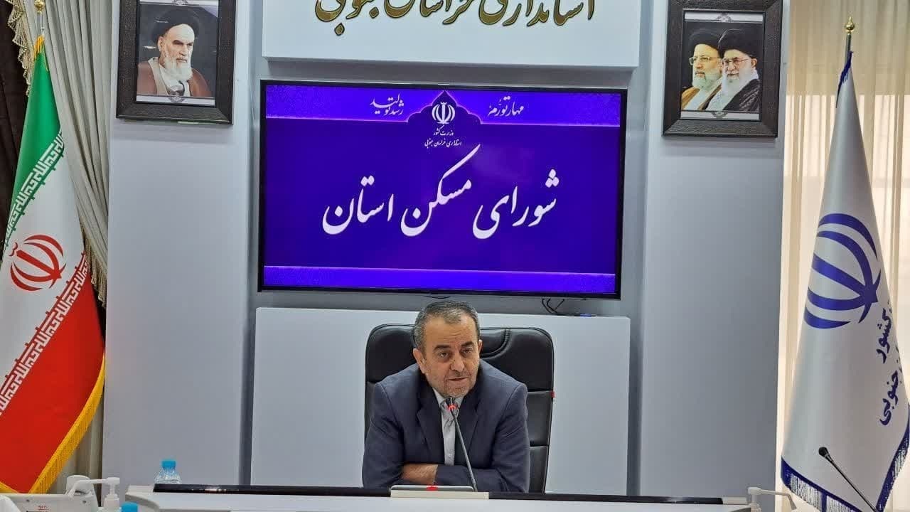 خراسان جنوبی در رتبه سوم طرح نهضت ملی مسکن