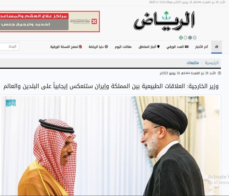 سفر بن فرحان به تهران