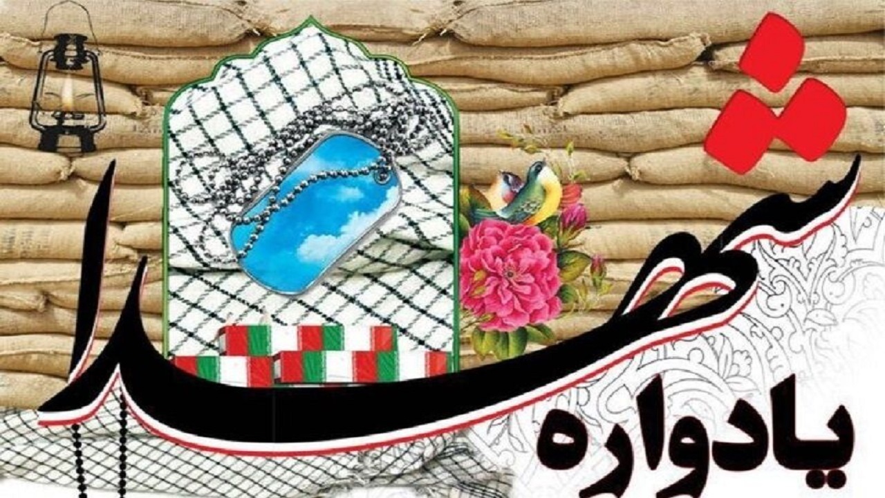 برگزاری یادواره شهدای بهداری در همدان 
