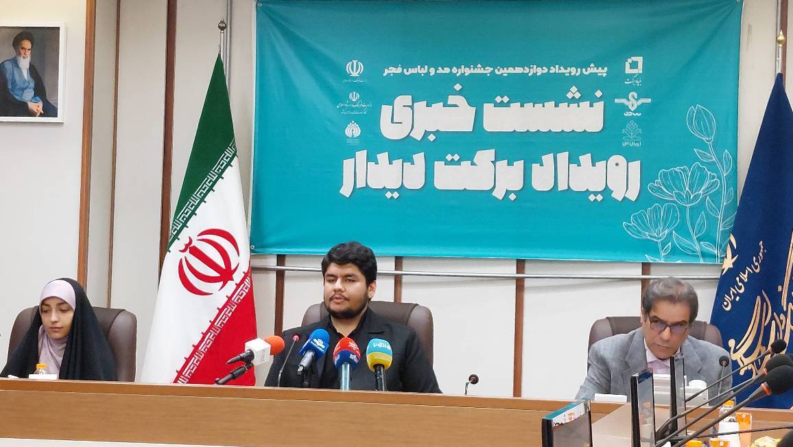 رویداد «برکت دیدار»؛ طرحی برای تولید لباس در مناسبت‌های مذهبی