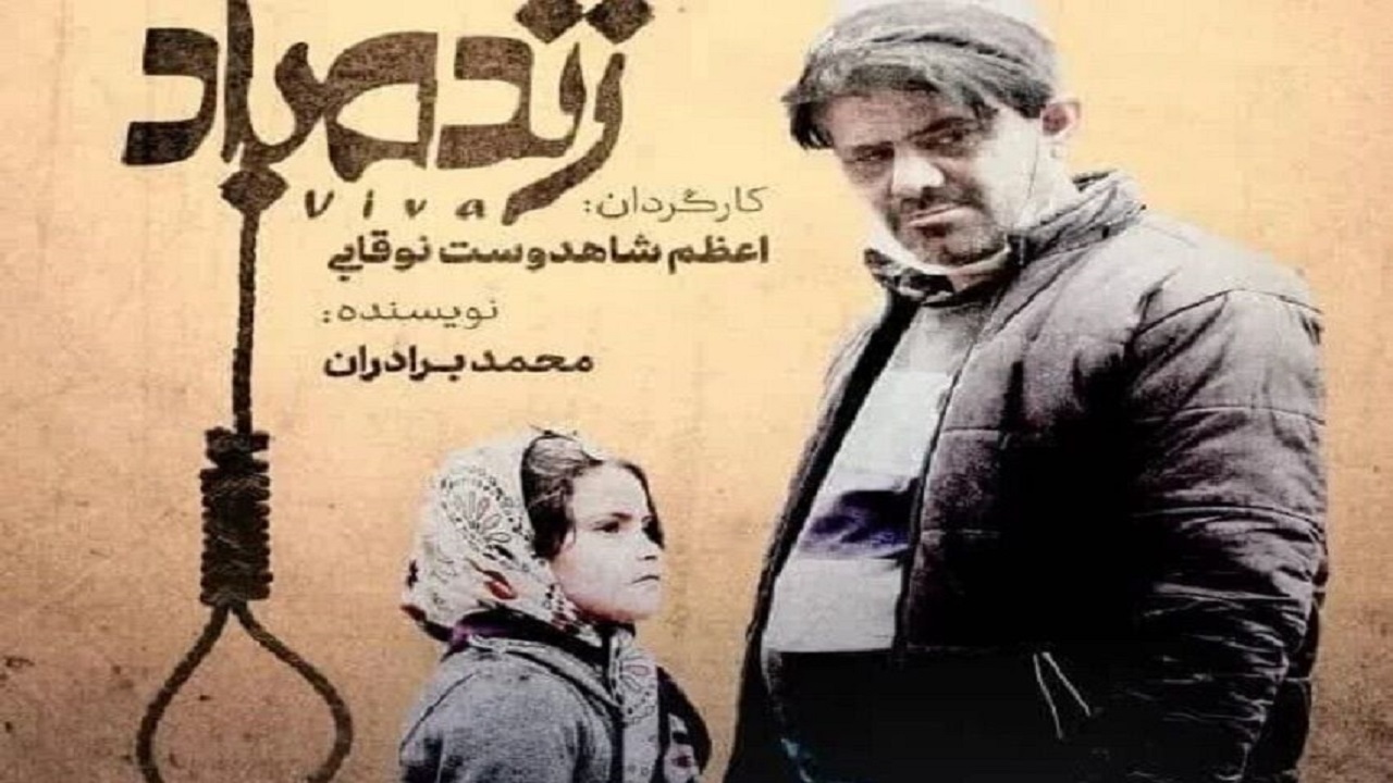 ۲ فیلم هنرمندان گنابادی به یک جشنواره بین المللی در آمریکا راه یافت