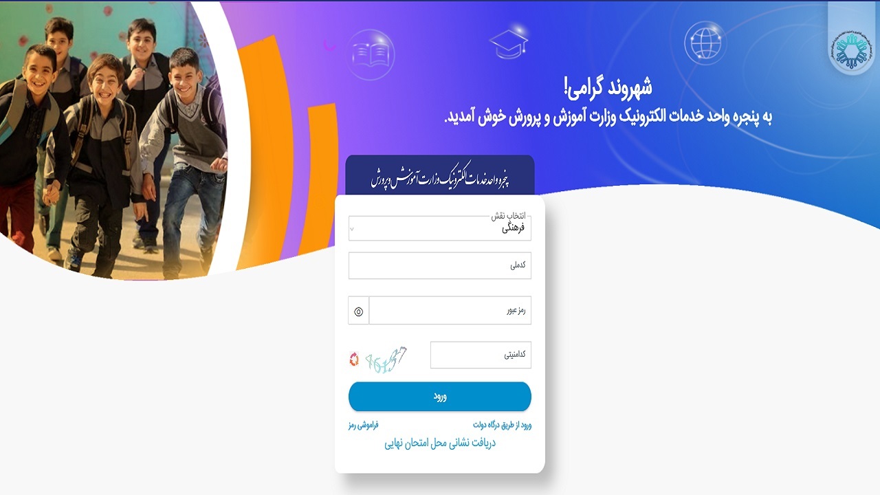 گلایه از اختلال در سایت پیش ثبت نام مدارس شاهد