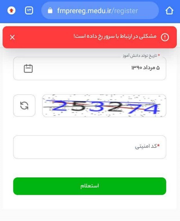 سایت مدارس شاهد