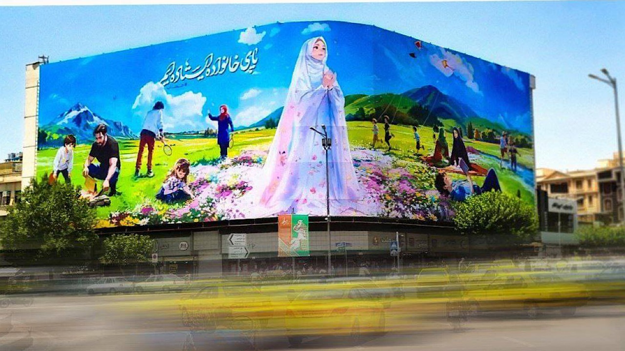 طرحی با موضوع حجاب برروی دیوارنگاره میدان انقلاب