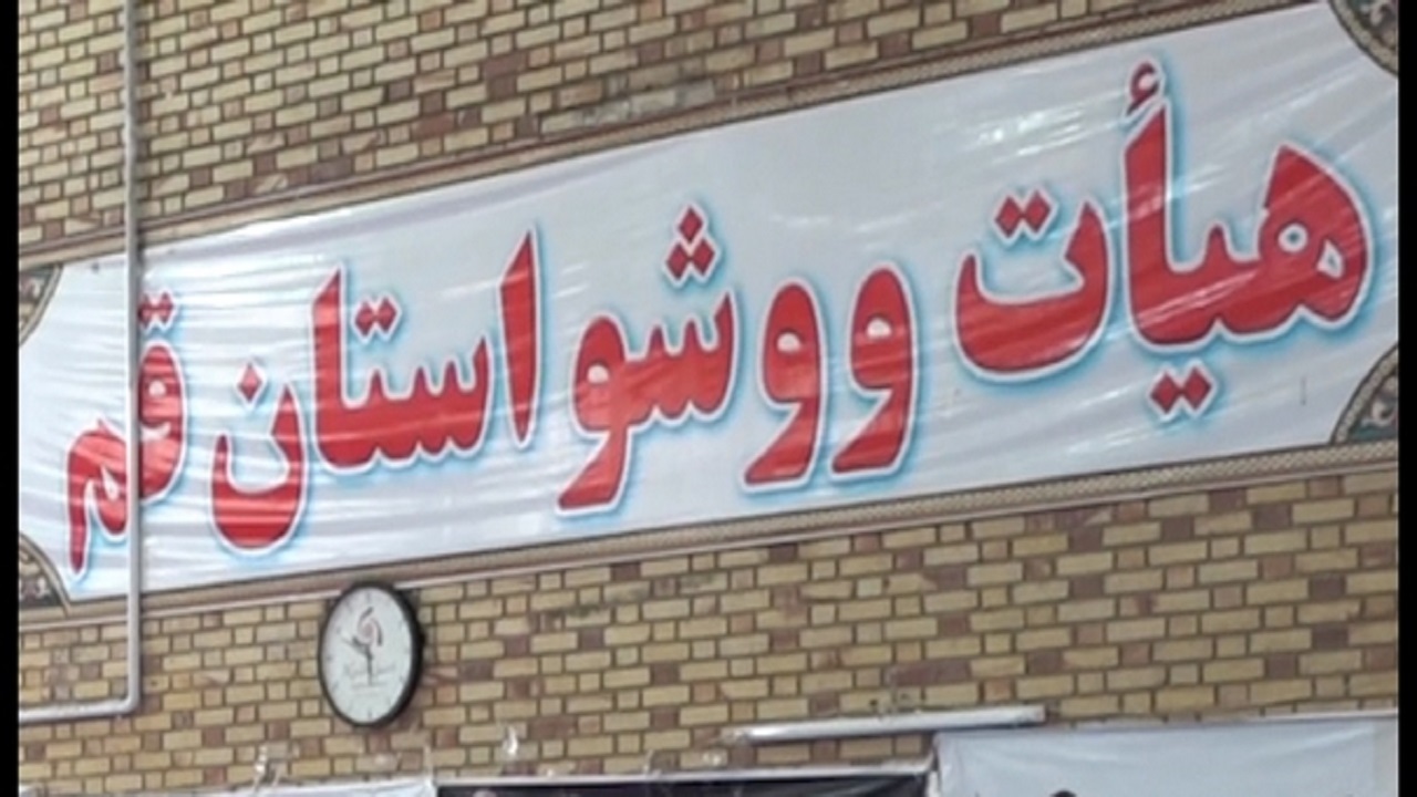 اعزام دختران وشووکار قمی به مسابقات انتخابی تیم ملی