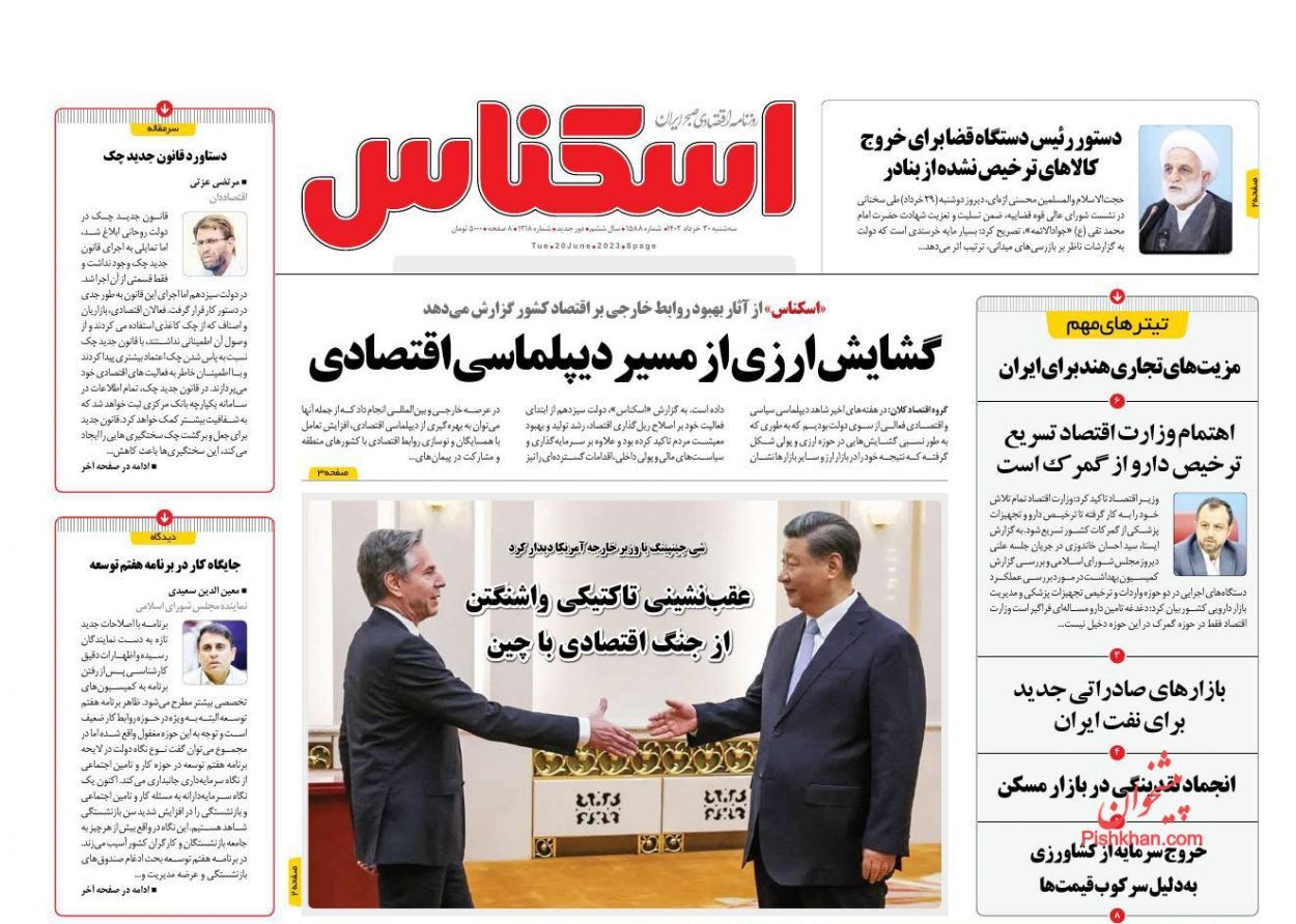 روزنامه اسکناس روزنامه اسکناس