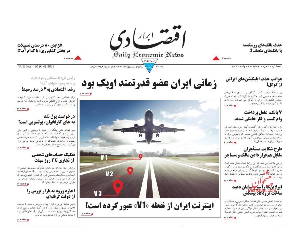روزنامه ابرار اقتصادی روزنامه ابرار اقتصادی