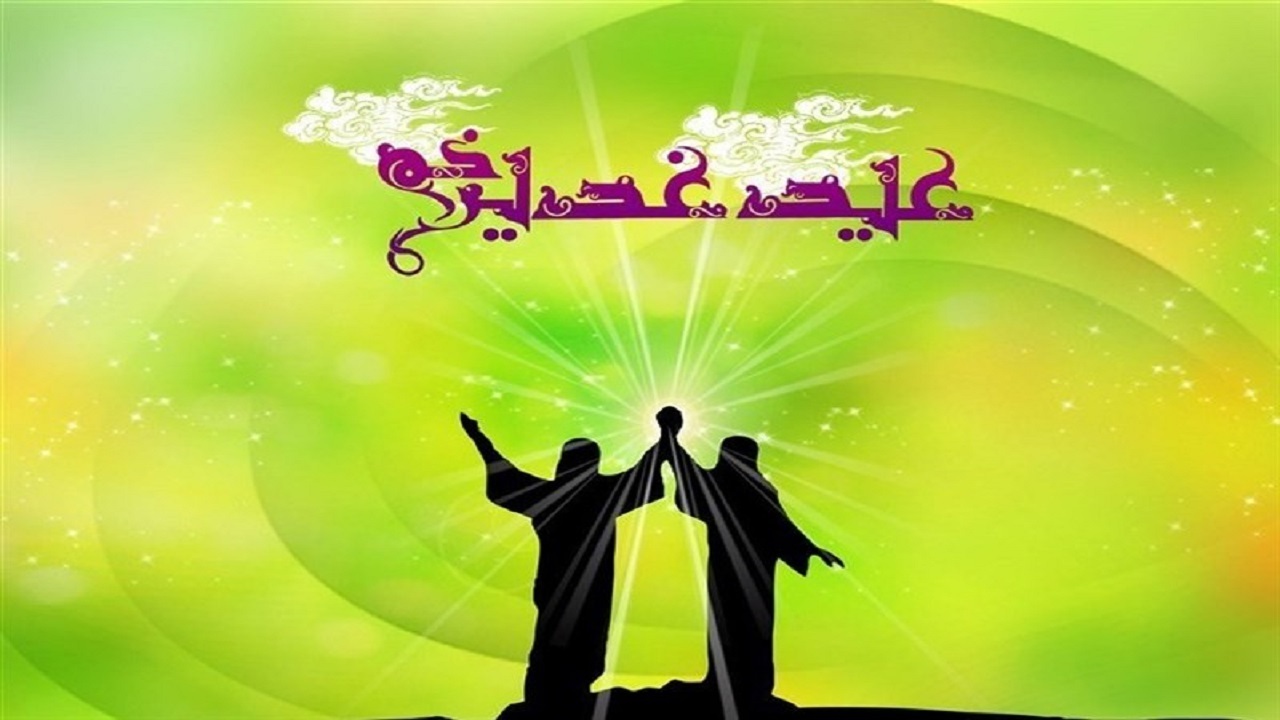 برگزاری جشن بزرگ عید غدیرخم در گرگان