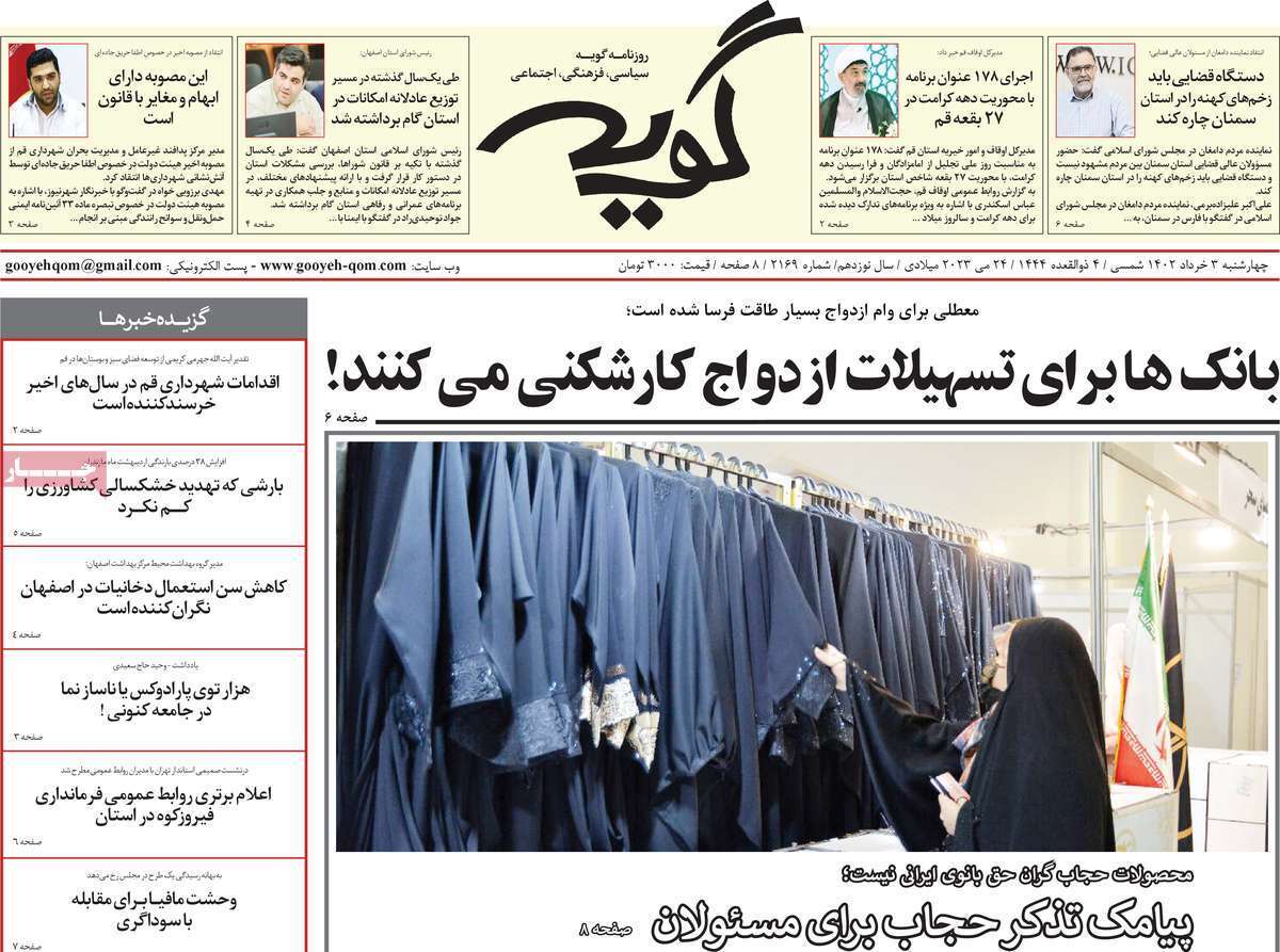 گویه - دوشنبه ۳ خرداد