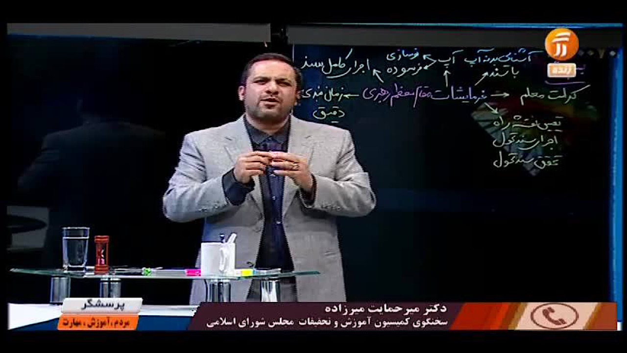 چالش‌های پیش روی وزیر جدید آموزش و پرورش در برنامه «پرسشگر»