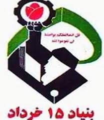 حمایت بنیاد ۱۵ خرداد از ۱۳۱۵ بیمار مبتلا به سرطان