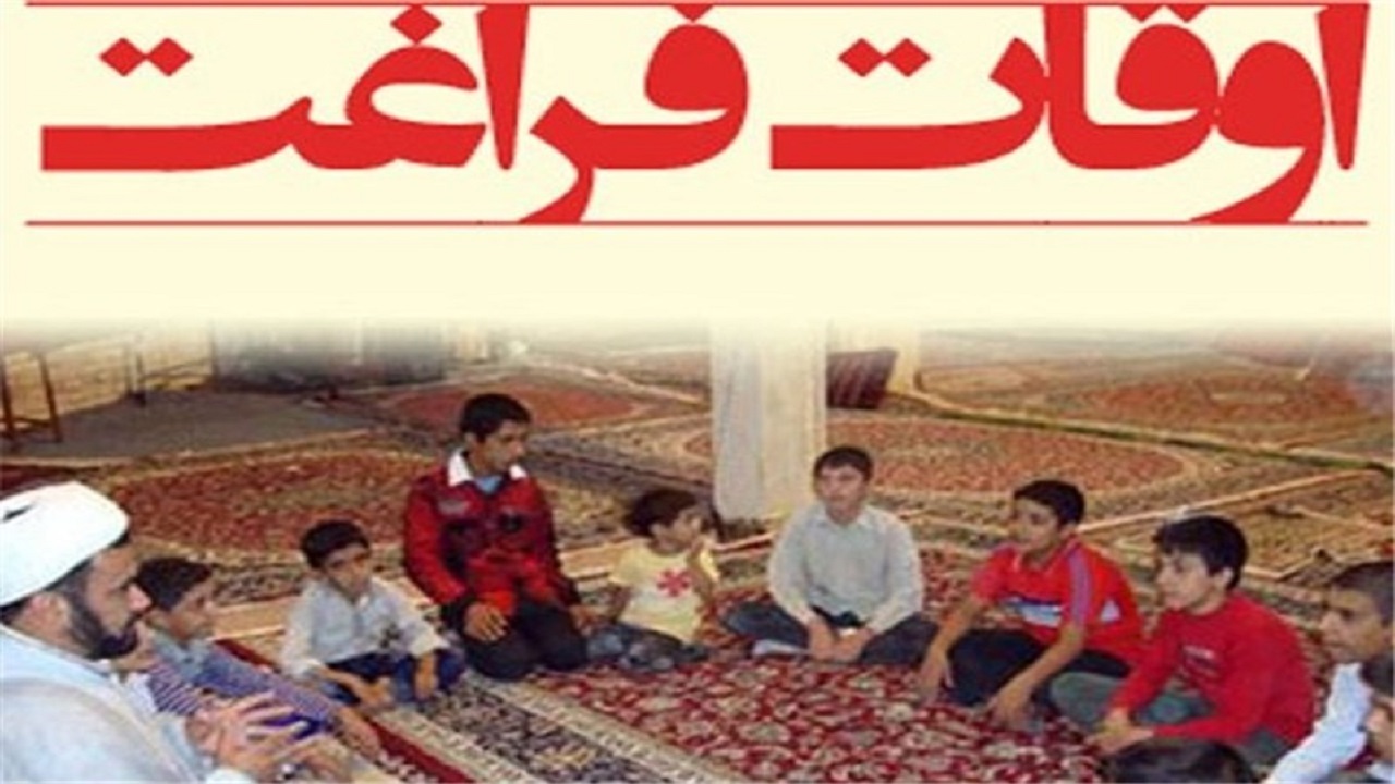 طرح اوقات فراغت حوزه علمیه شهرکرد آغاز می‌شود
