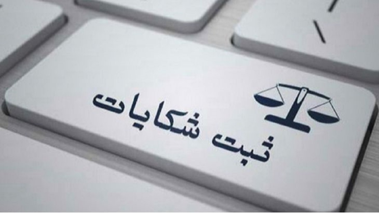 تشکیل پرونده در دادگاه شرط پیگیری سرقت ها